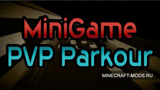 Mini Game PVP Parkour [Карта]